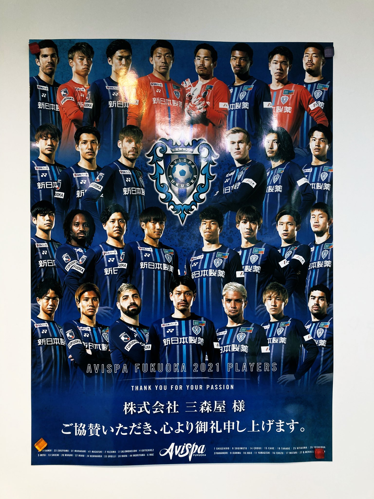 アビスパ福岡関東サポーターズ Avispa Kanto Twitter