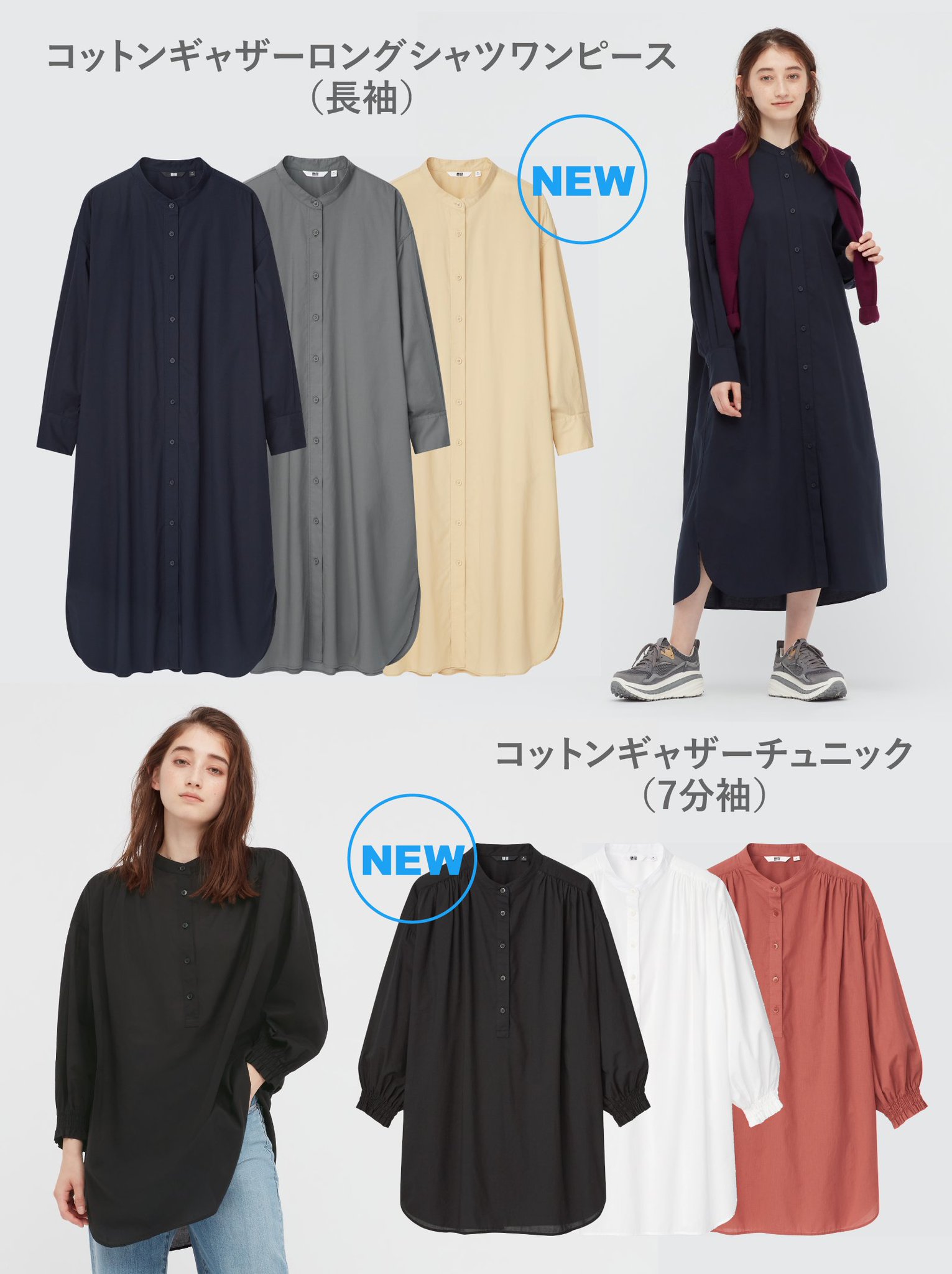 ヤッコマリカルド　新品2wayコットンギャザーシャツワンピース　ロング ko_wear / UNIQLO(ユニクロ)の「コットンギャザーロングシャツ