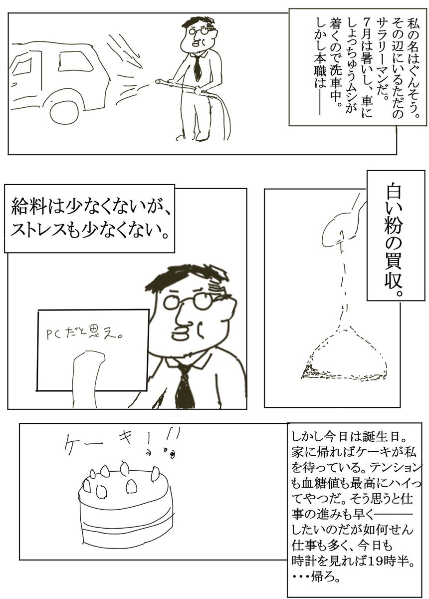 後光魔騎士ぐんそう Semidoru 社会人お漫画 なんと驚くことに100 フィクションです あとイラスト頂いたmfnf先生https T Co N8p8zbk6yqありがとうございます 後光魔騎士ぐんそう Semidoru 社会人お漫画 なんと驚くことに100 フィクションです あとイラスト頂いたmfnf先生https T Co N8p8zbk6yqありがとうございます