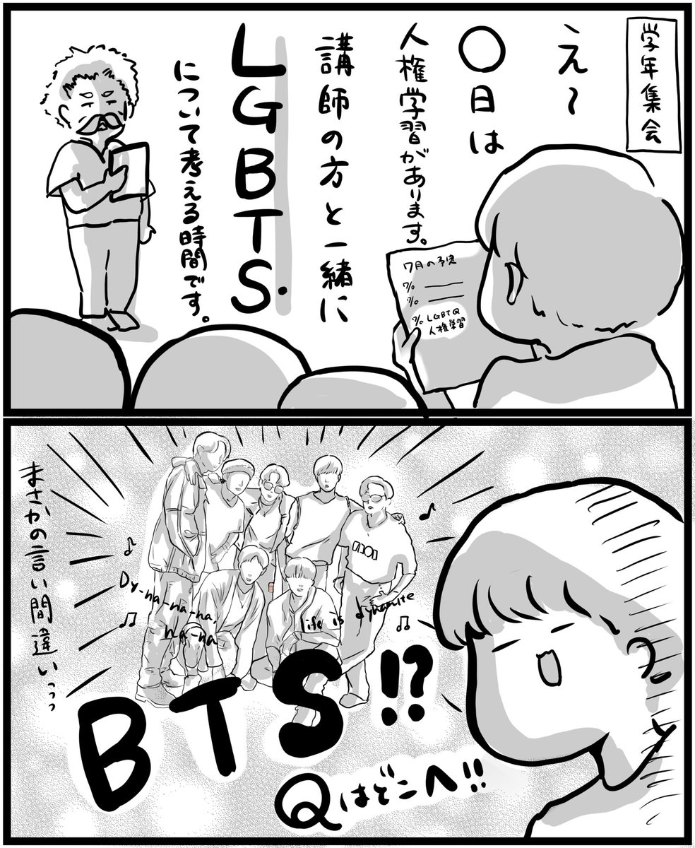 Btsの漫画ツイートまとめ Comic Diggin Btsの漫画ツイートまとめ Comic Diggin