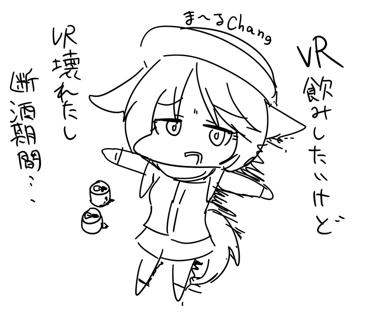 VRチャットしてぇよぉ
VRチャットしてぇよぉ 