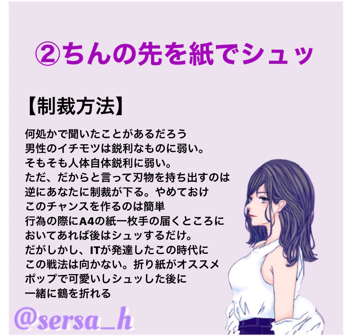 さぁさ姉 浮気制裁方法 考えたのでお試しください T Co 8krqvuz0vi Twitter