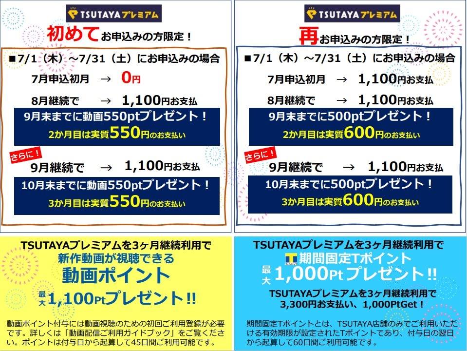 Tsutaya赤羽店 Dvd Cdレンタル 販売 Tsutayaakabane Twitter