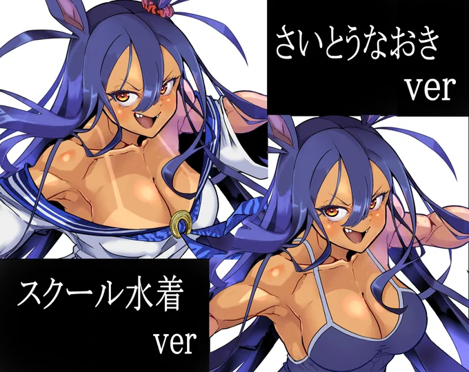 私が描くウマ娘は、脚の筋肉が競走馬レベルになります
筋肉ウマ娘シリーズ5 ヒシアマゾン #ウマ娘 

さいとうなおき 衣装verとスクール水着 verの差分も描きました! 