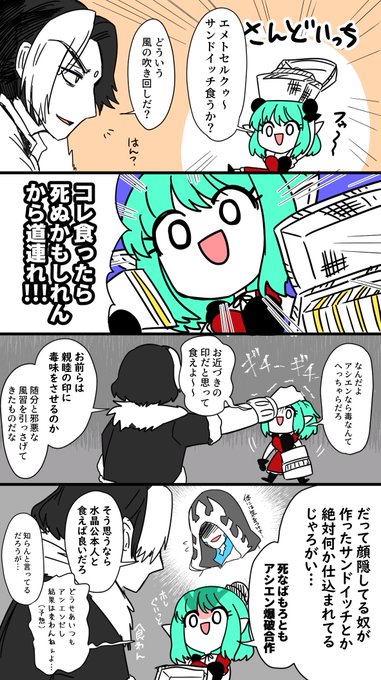 友達の漆黒旅見てたら当時水晶公とエメトセルクへの信頼がほぼイーブンだった自分を思い出したので描いたヒカセンとエメトセルク漫画です 