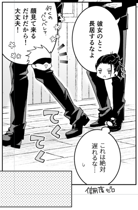 今日のSatoruとSuguru 