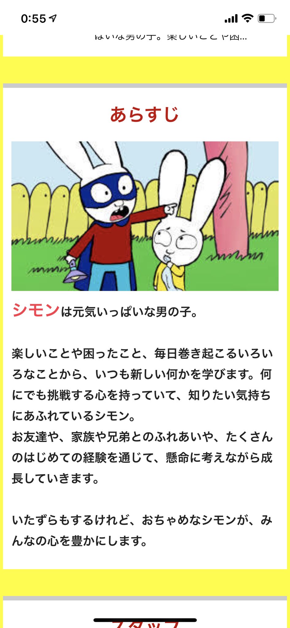 おちゃめなシモン Twitter Search Twitter