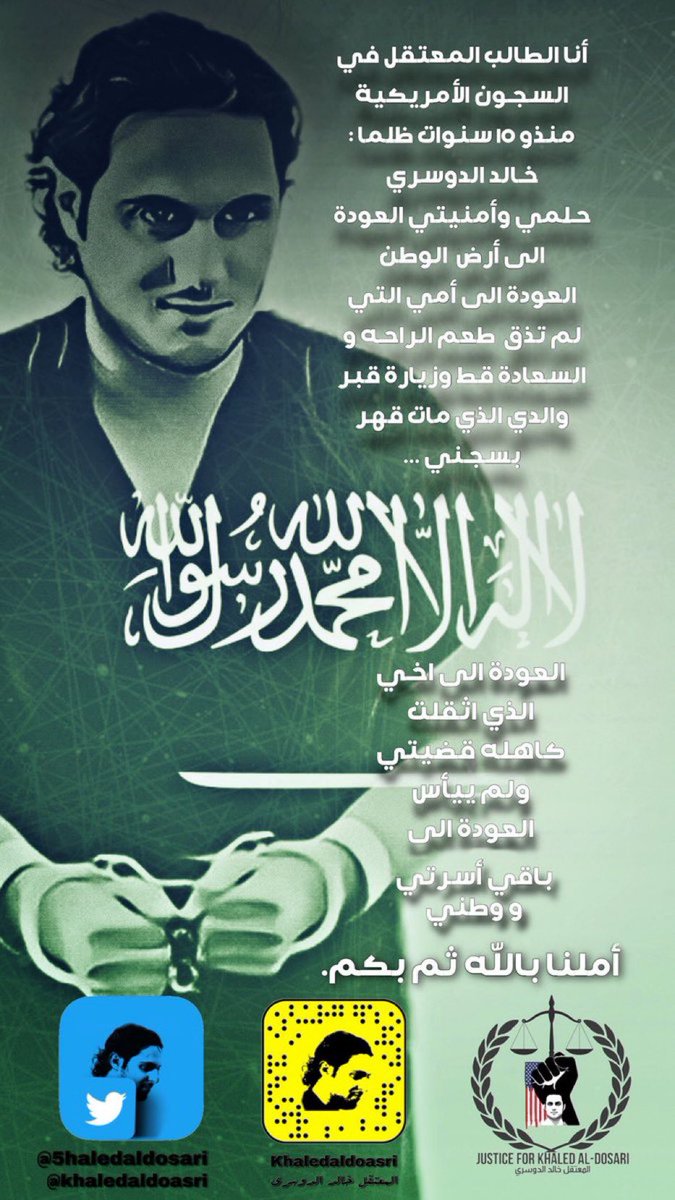 rsaj20200's tweet photo. حسبي اللهونعم الوكيل 
كلنا خالد الدوسري 
#نطالب_بخروج_خالد_الدوسري https://t.co/n9TB1ZPA6r