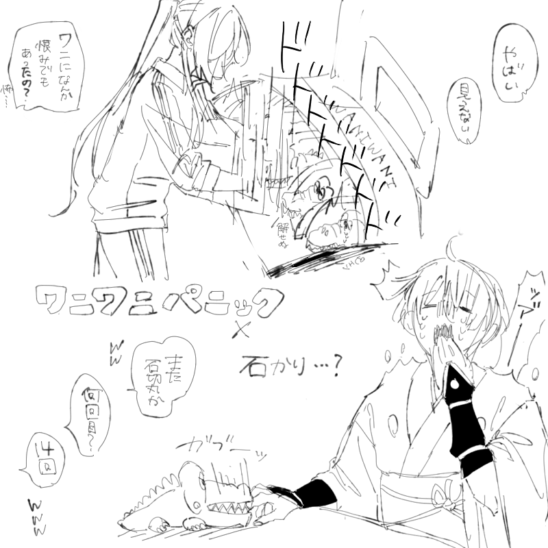 まろのリクエストで「ワニワニパニックをプレイするいしかり」って頂いたんですけど、ワニワニパニックがどっちなのか分からなくてそれぞれにプレイしてもらいました 