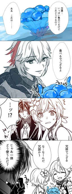 ウミレイシ。 