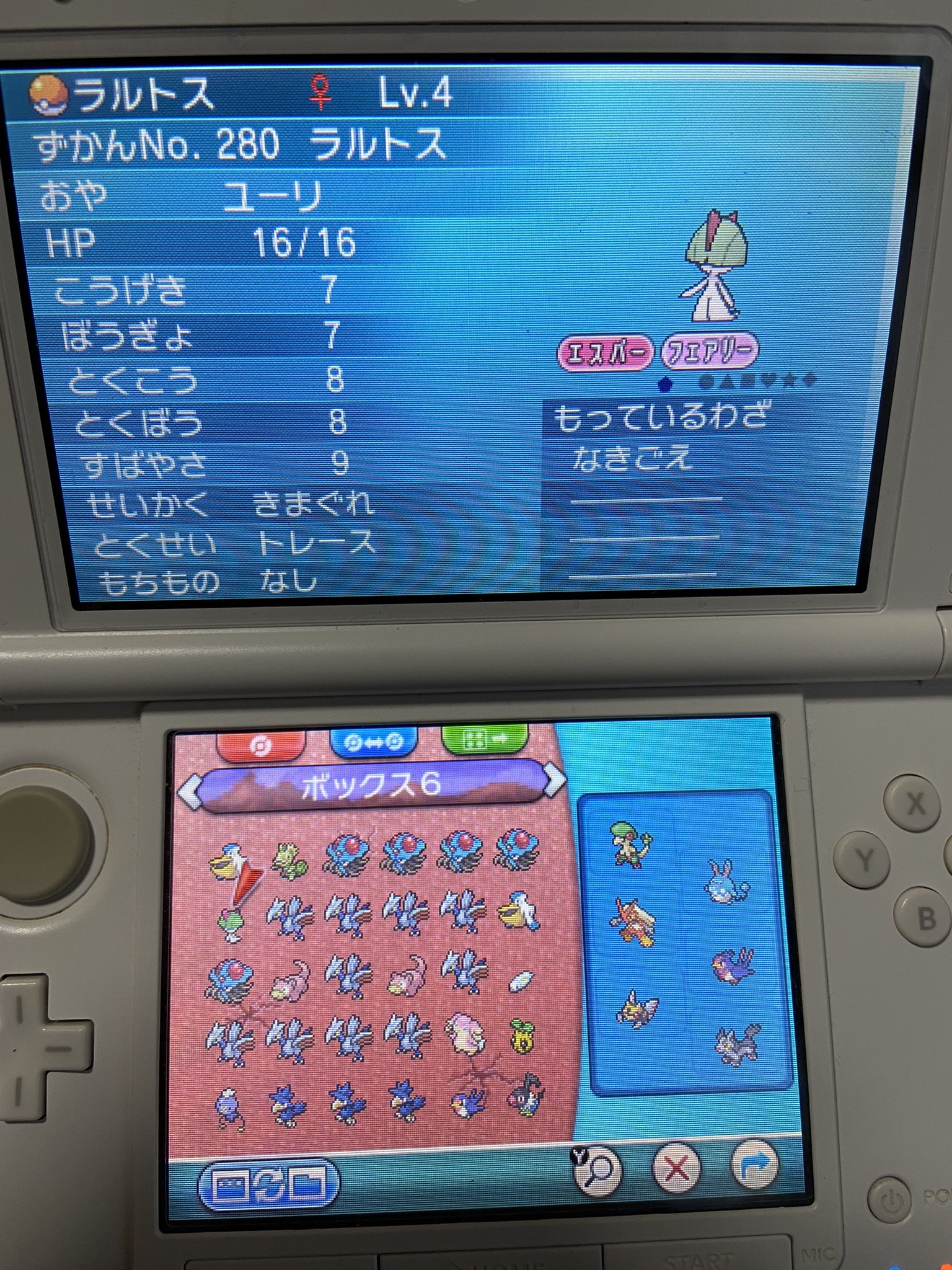 みかん 一緒に戦ったポケモンが反映されるエンディング良いですね 全員序盤から一緒だから 嬉しくなっちゃった Oras アルファサファイア T Co Gppuhlfols Twitter