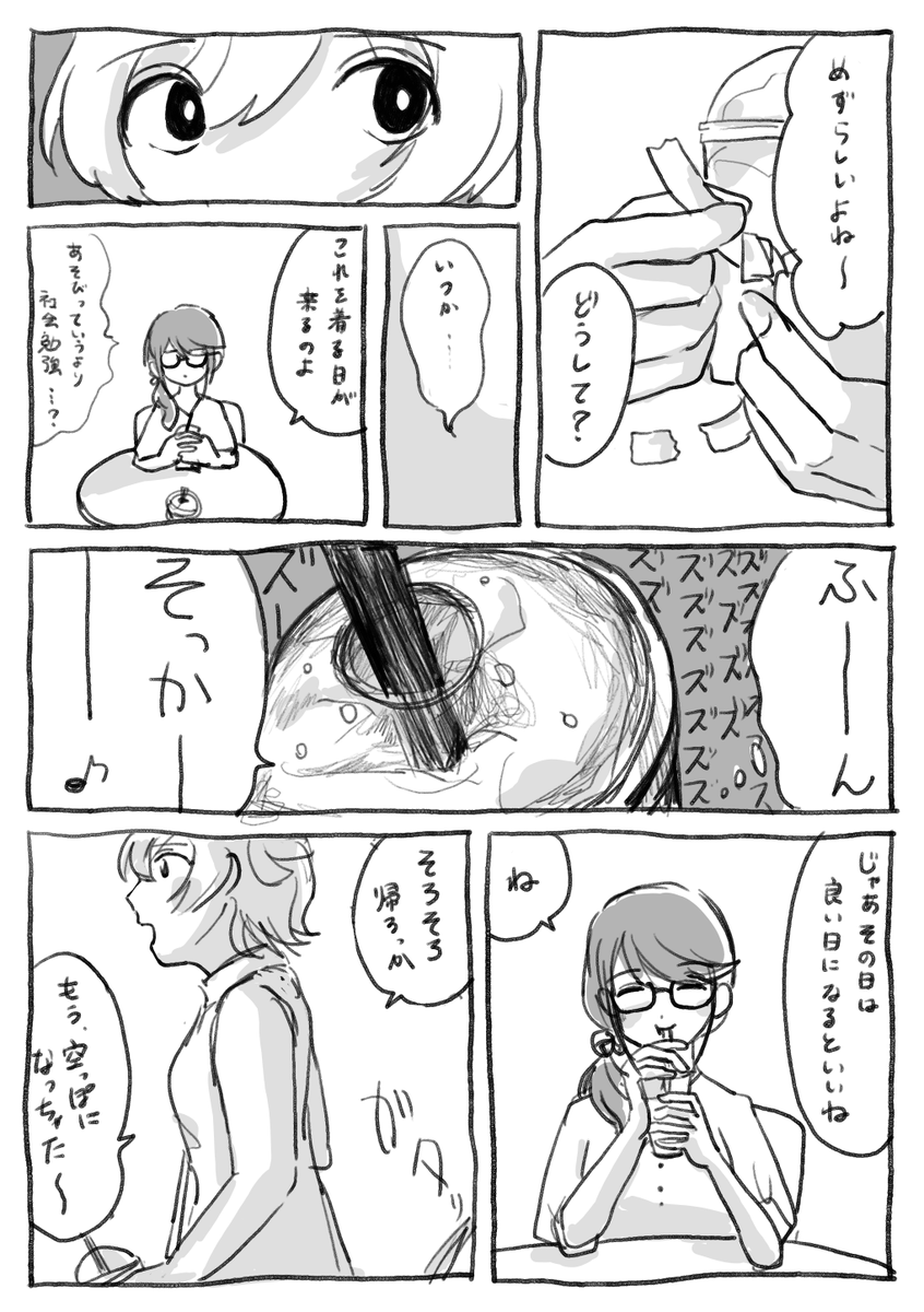 その女、大場なな(1/3)

(じゅんなななです) 