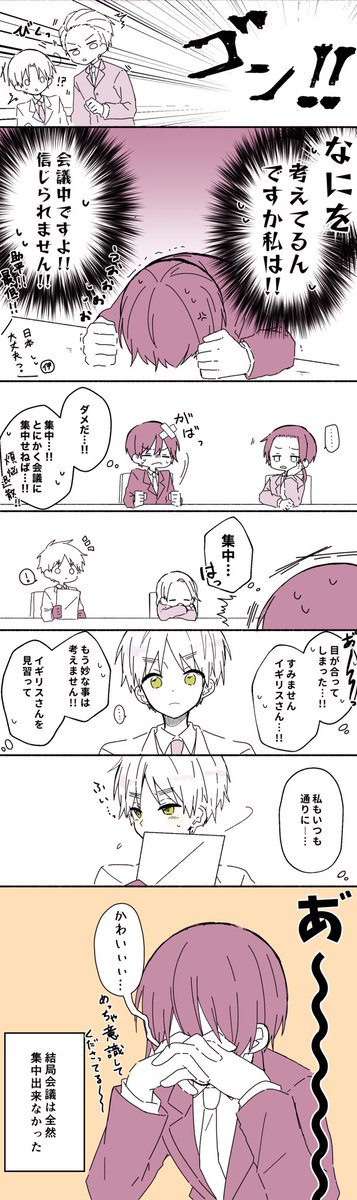 🇬🇧さんとヤッちゃった翌日のなんかもう色々と駄目な🇯🇵さんの話(じじまゆ)
3枚目はおまけ
お互いがお互いのギャップにやられてるしまぐにかわいいです😉😉😉 