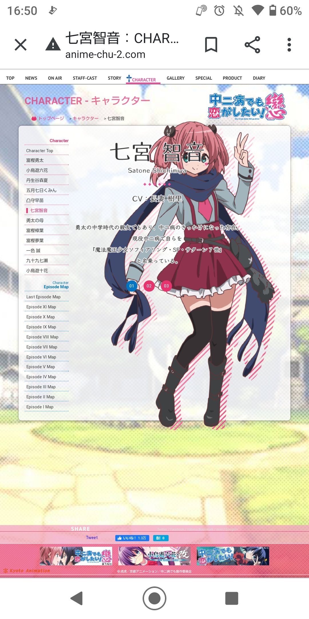 森夏 2434 七宮誕生日おめでとう やっぱり中二病でも恋がしたいしか勝たん 立花も可愛いけど七宮 も同じくらい可愛いからマジで皆推してくれ 中二恋見てない人はこの機会に見よう 七宮智音生誕祭21 七宮智音 中二病でも恋がしたい T