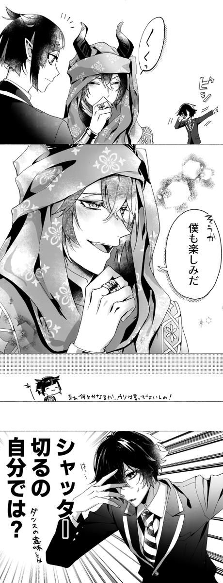 マレ監
監の勘違いから起きた出来事 ※捏造注意
監「うまく乗せられた気がする」
🦇「ちょっと反省」 