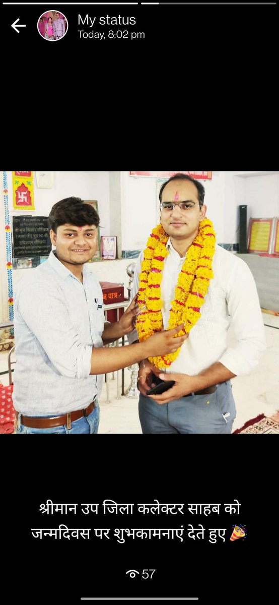 श्रीमान संजय जी गौरा उप जिला कलेक्टर दौसा को जन्मदिवस की शुभकामना देते हुए
