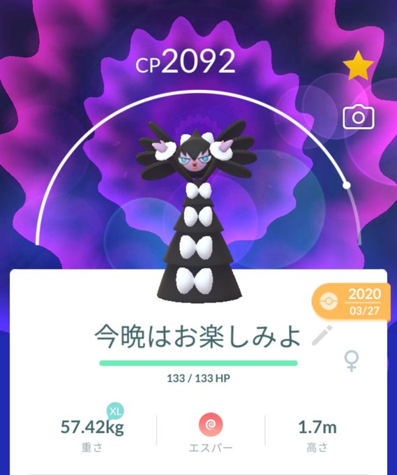 ゴチルゼルのtwitterイラスト検索結果 古い順