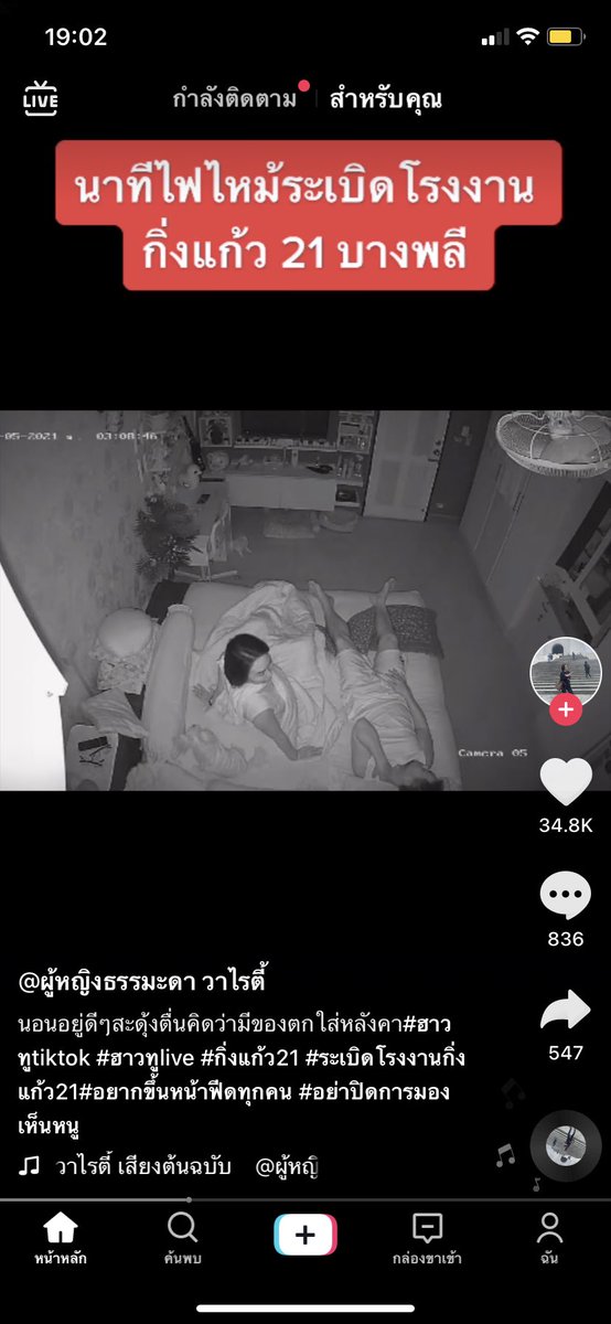 mysoftiekoo's tweet photo. คือมันยังมีคนคิดว่าเรื่องนี้เป็นเรื่องตลกอีกเหรอวะ คือเขาจะติดกล้องตรงไหนของห้องก็เรื่องของเขามั้ย โฟกัสที่ประเด็นหลักที่คลิปจะสื่อหน่อย ขำอะไรกัน https://t.co/059HETeTJi