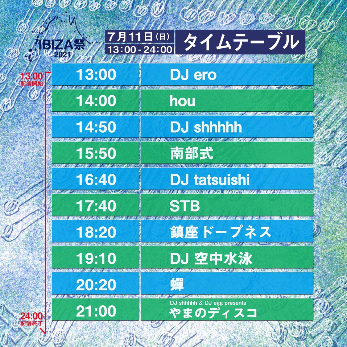 いよいよ今週末開催！！イビサ祭！！前夜祭から最高な予感…👏🔥オンラインからでも視聴可能！ぜひ！！　
#イビサ祭
@DOPENESS_TIME