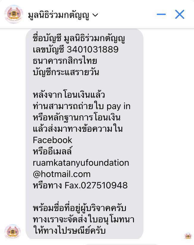 IGot7VotesTH's tweet photo. ใครที่พอจะมีกำลังในด้านไหน 
ก็มาช่วยกันนะจ้า 🥰☺️
♻️มูลนิธิร่วมกตัญญูบางพลีต้องการ♻️

- น้ำดื่ม
- อาหาร
- เครื่องดื่มชูกำลัง
- อุปกรณ์ให้แสงสว่าง
- หน้ากากอนามัย

🚫ห้ามนำของเข้าไปที่จุดเกิดเหตุด้วยตัวเอง
 #โรงงานกิ่งแก้วไฟไหม้ https://t.co/vsdq8kgvdo