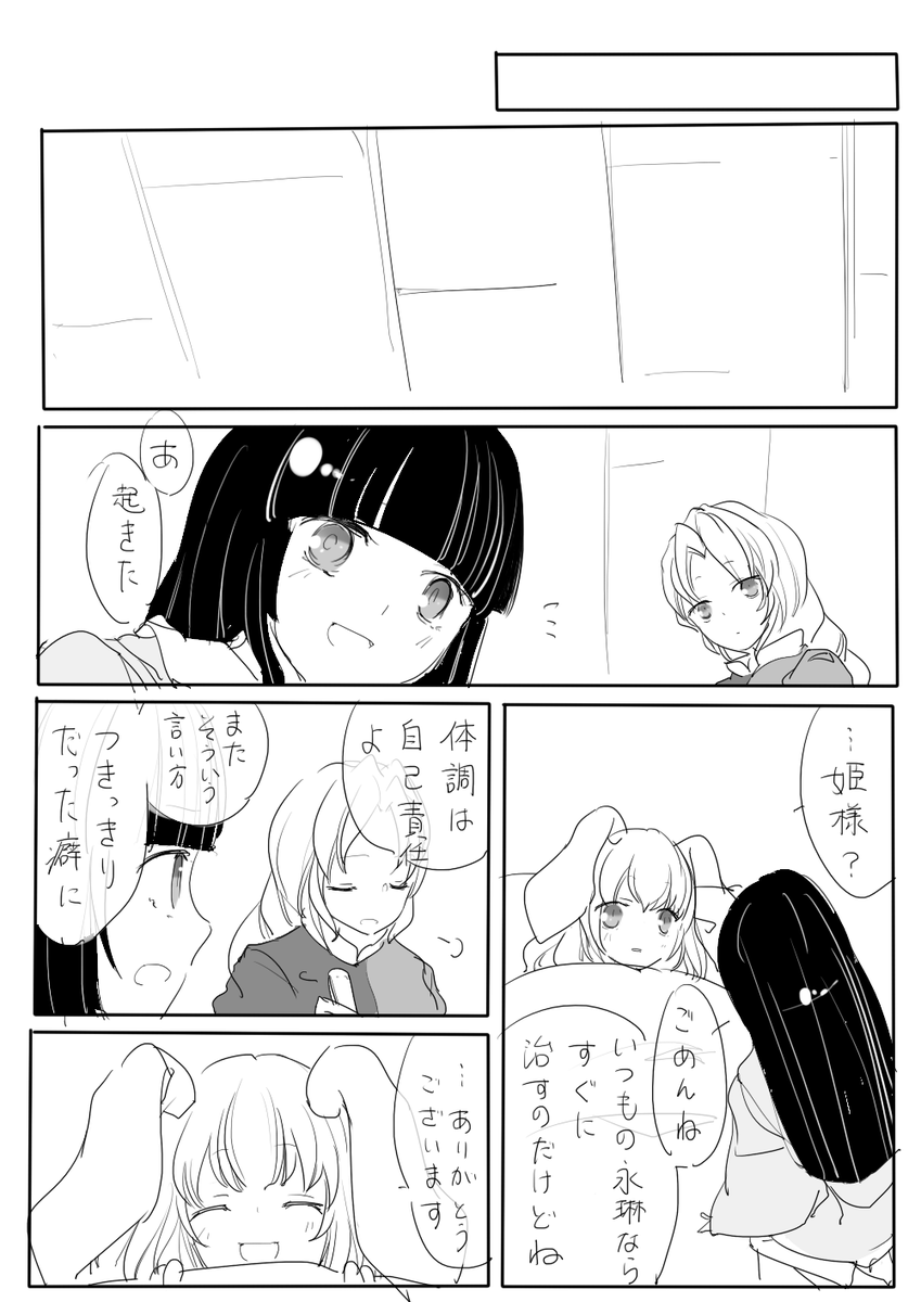 大きな屋敷小さな家族(1/4) 