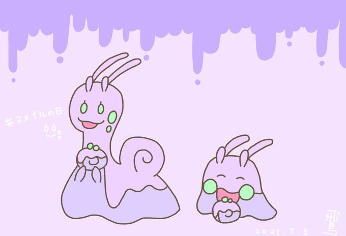 ヌメラ 高画質 のtwitterイラスト検索結果 古い順