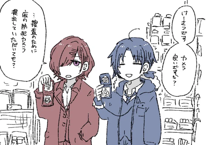警察手帳 #NET3パロ 