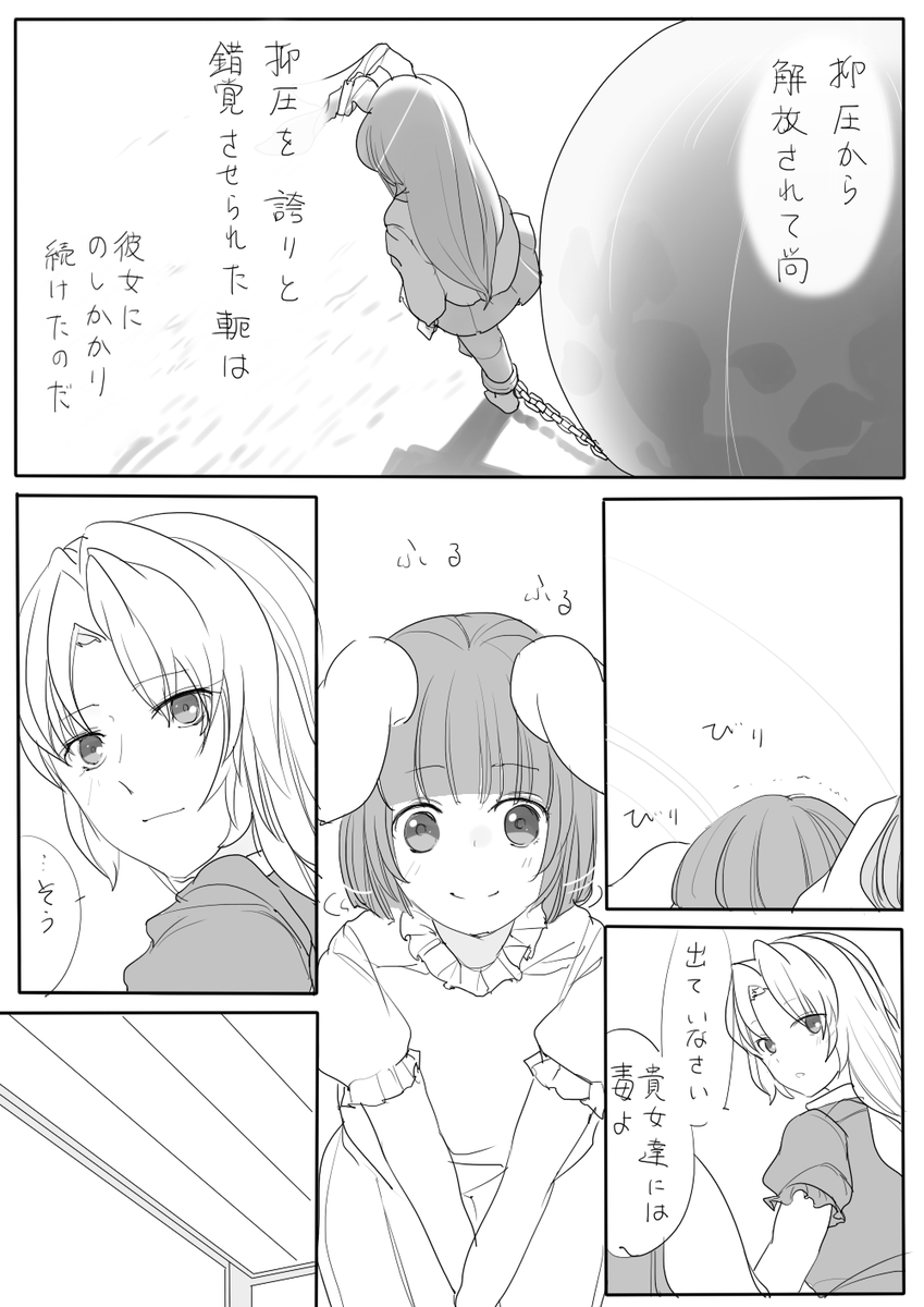 大きな屋敷小さな家族(4/4) 