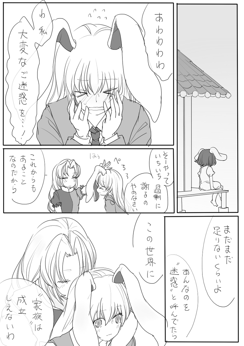 大きな屋敷小さな家族(4/4) 