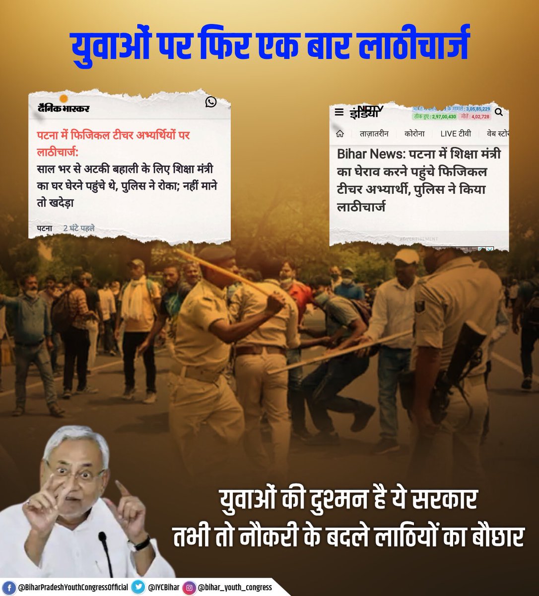 IYCBihar's tweet photo. युवाओं पर फिर एक बार लाठीचार्ज।

युवाओं की दुश्मन है ये सरकार,
तभी तो नौकरी के बदले लाठियों का बौछार। https://t.co/2S7j2Y7V6U