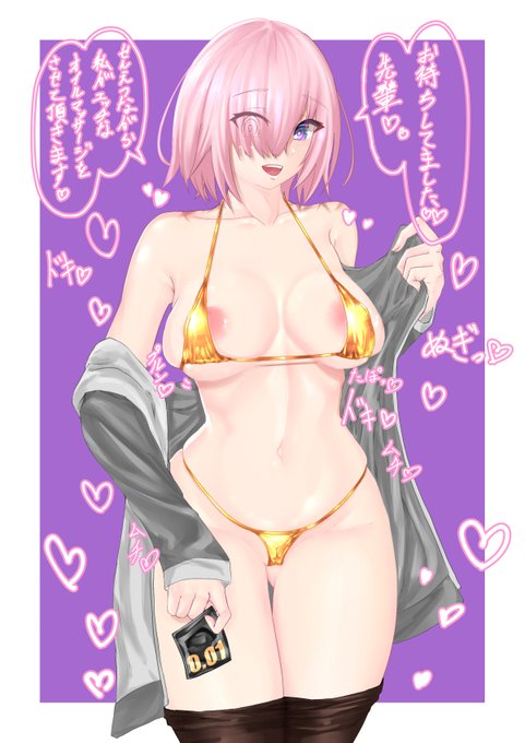 #ビキニの日 
金色ビキニに牛柄ビキニ…
全部マシュだった 