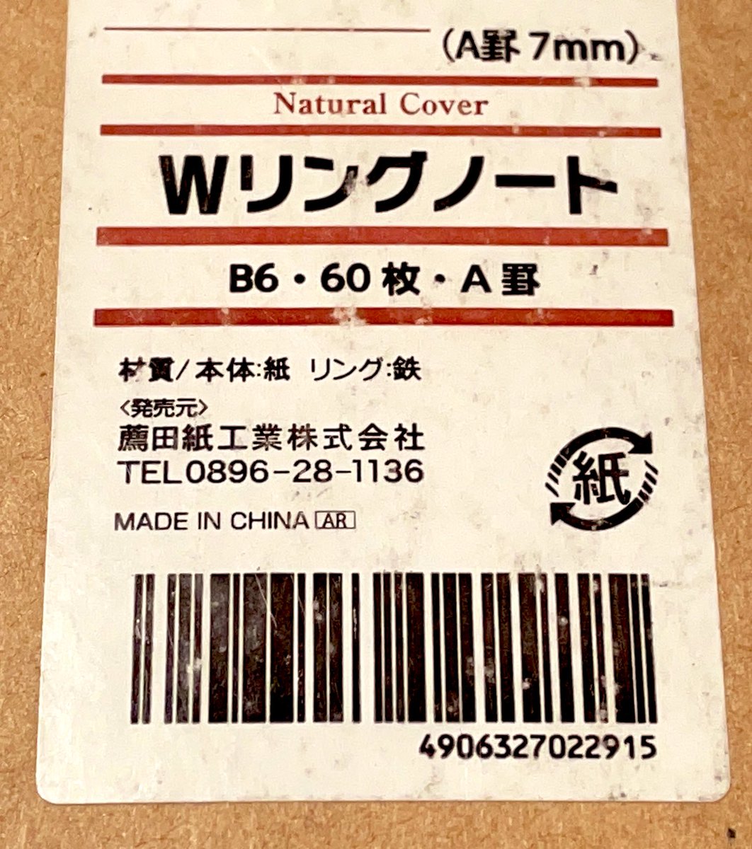 絵solla音 エソラオト 無印のちっちゃいノートにかいた 名前書いてあるとこは黒い謎の線で消してある イラスト 夏の創作クラスタフォロー祭 ペン画