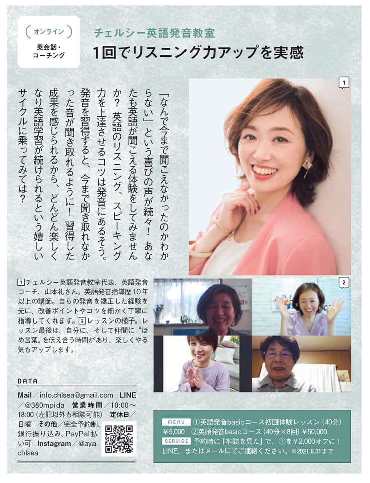 Maya_Fashion13's tweet photo. 私のチームで撮影をした英語の先生、アヤさんが雑誌広告に掲載されたそうです!頑張ってる姿が目に止まって声がかかったそう。アヤさんはMode ELLAの生徒さんでもあり、どんどん素敵にステップアップしています♪そんな姿を見れるのは、ほんとに幸せです✨
#ModeELLA https://t.co/ipXPXWEpdA