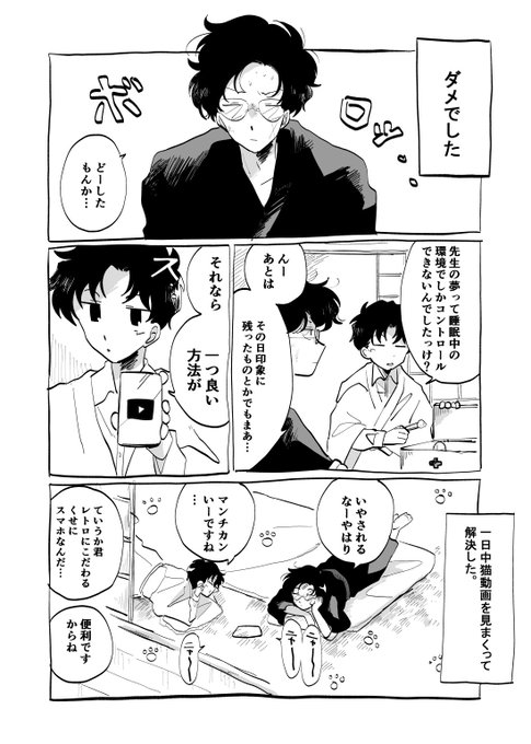 南先生のtwitterイラスト検索結果 南先生のtwitterイラスト検索結果