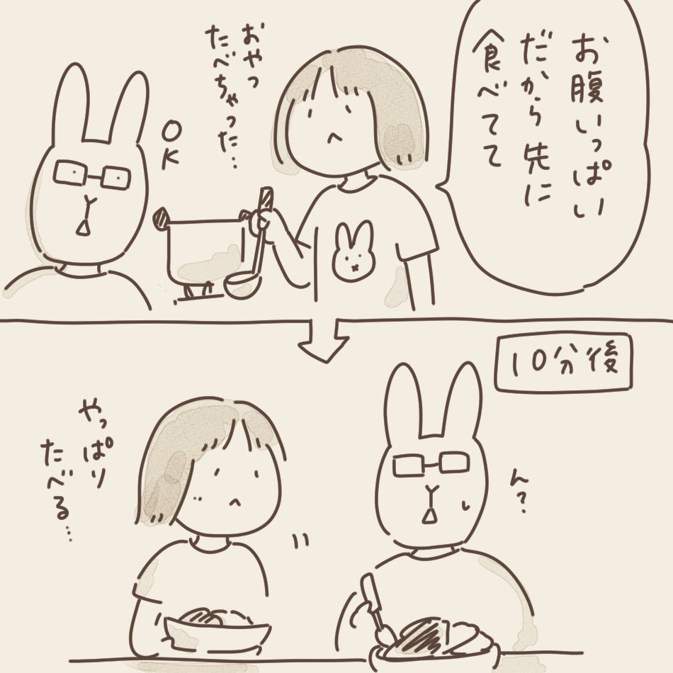 一コマ日記「見てると食べたくなる」 