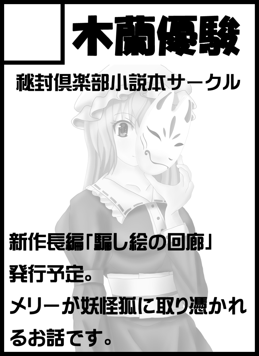 Twoucan 東方紅楼夢 の注目ツイート イラスト マンガ コスプレ モデル Twoucan 東方紅楼夢 の注目ツイート イラスト マンガ コスプレ モデル