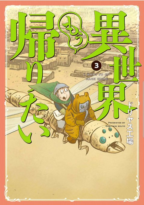 異のtwitterイラスト検索結果