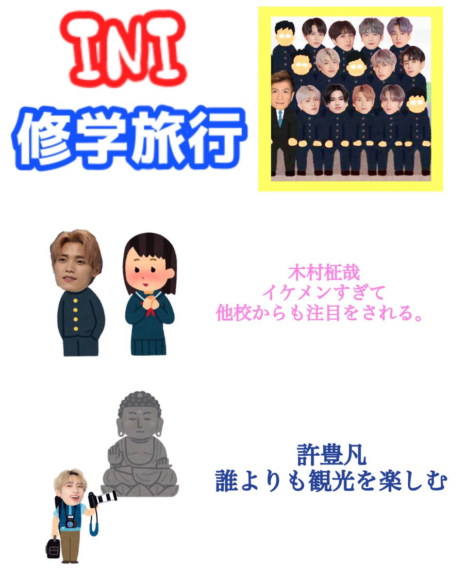 15周年記念イベントが INI 西洸人 髙塚大夢 松田迅 藤牧京介 KCON