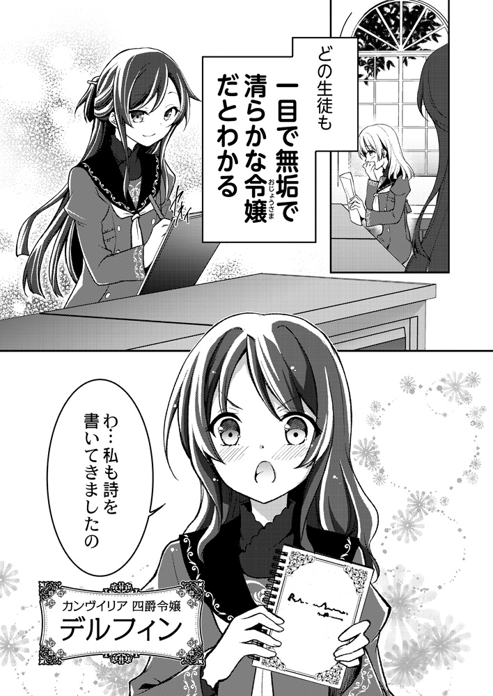 悪役腐令嬢がBLで世界を蹂躙する話(3/17)
#例の漫画 
