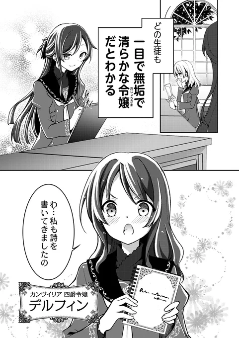 悪役腐令嬢がBLで世界を蹂躙する話(3/17)#例の漫画 