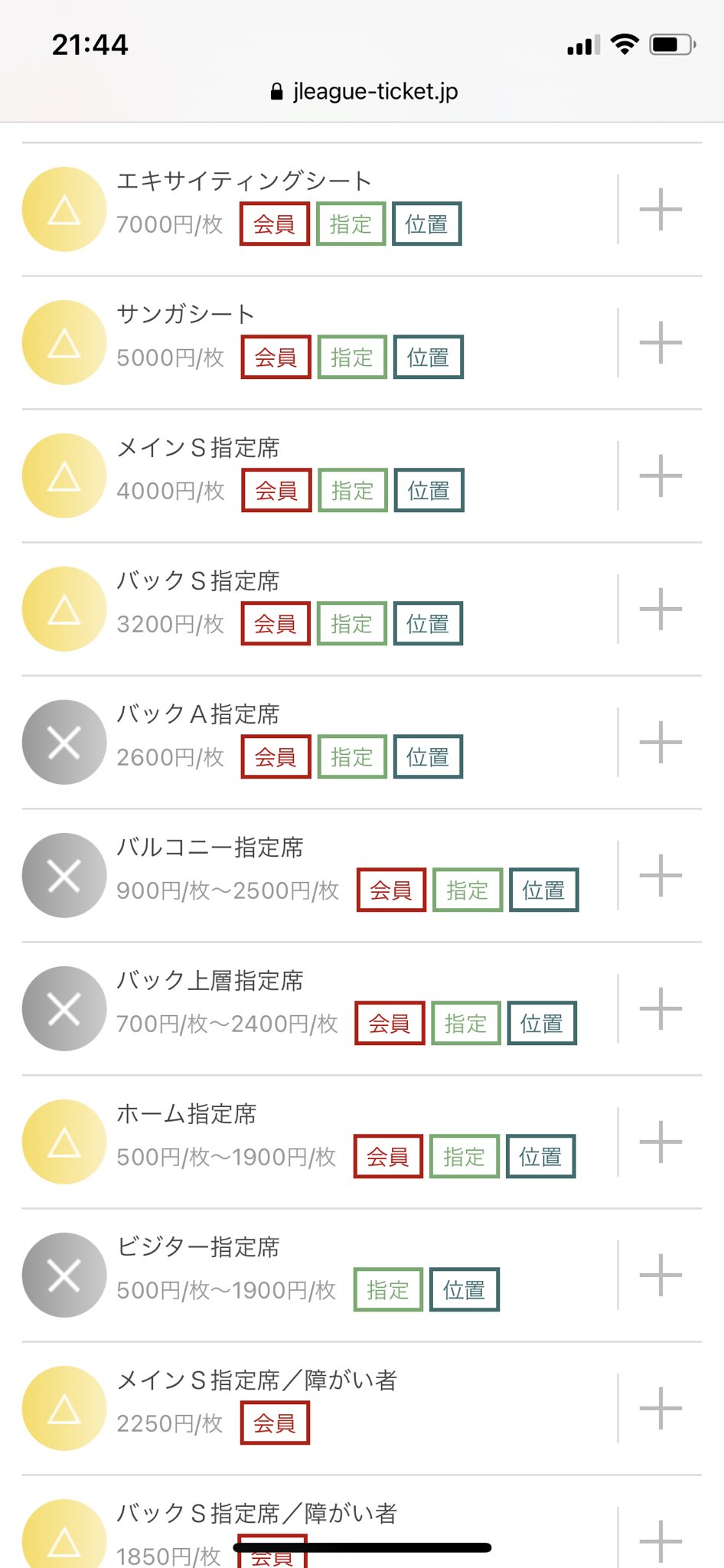 J２リーグ Twitter Search Twitter