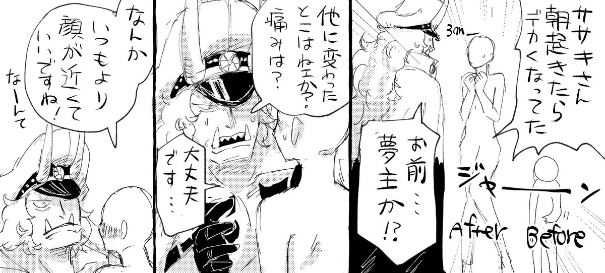 コル 夢 夢 低身長夢主がご都合薬で3メートルになっちゃった のやつの 版 相変わらずエロくはないけど一応 ワンクッション T Co Vnhviyatgf コル 夢 夢 低身長夢主がご都合薬で3メートルになっちゃった のやつの 版 相変わらずエロくはないけど一応 ワンクッション T Co Vnhviyatgf