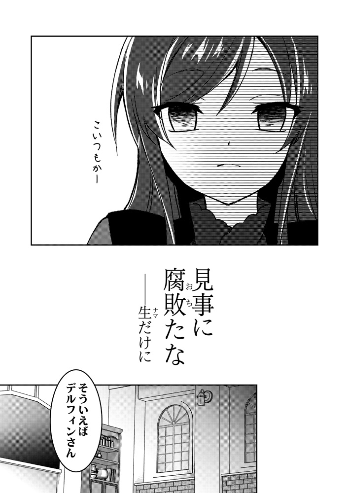 悪役腐令嬢がBLで世界を蹂躙する話(8/17)
#例の漫画 