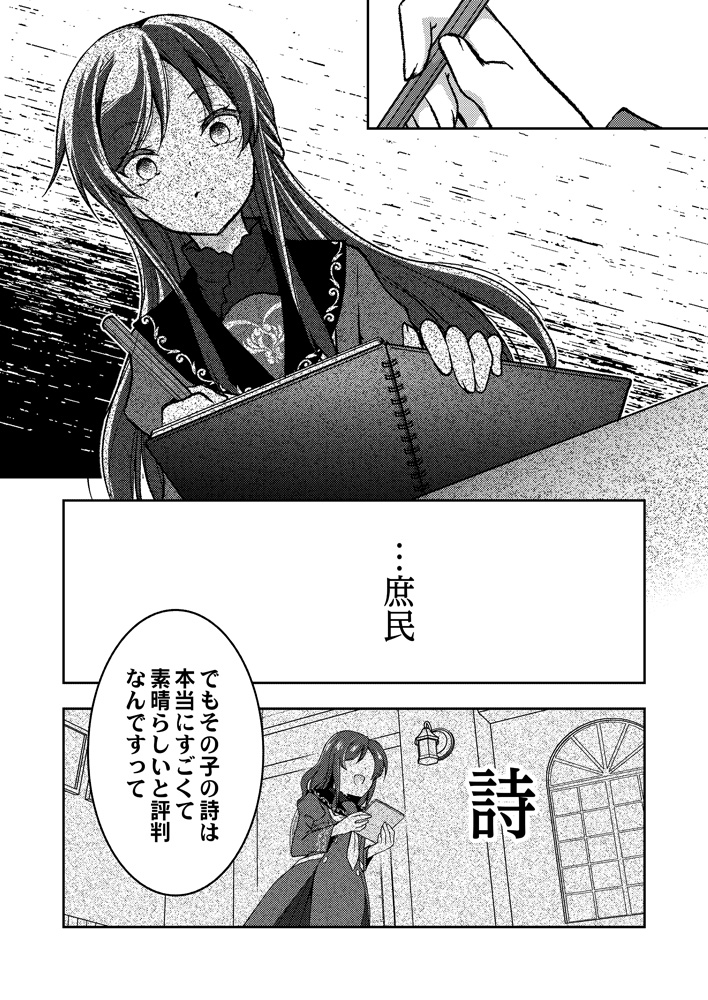 悪役腐令嬢がBLで世界を蹂躙する話(9/17)
#例の漫画 