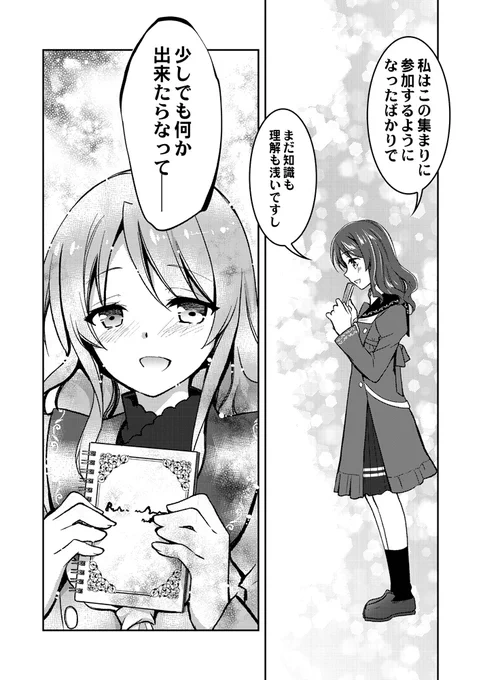 悪役腐令嬢がBLで世界を蹂躙する話(9/17)#例の漫画 