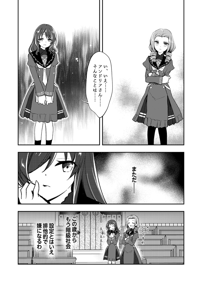 悪役腐令嬢がBLで世界を蹂躙する話(10/17)
#例の漫画 