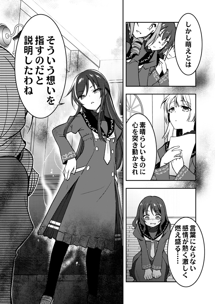 悪役腐令嬢がBLで世界を蹂躙する話(12/17)
#例の漫画 