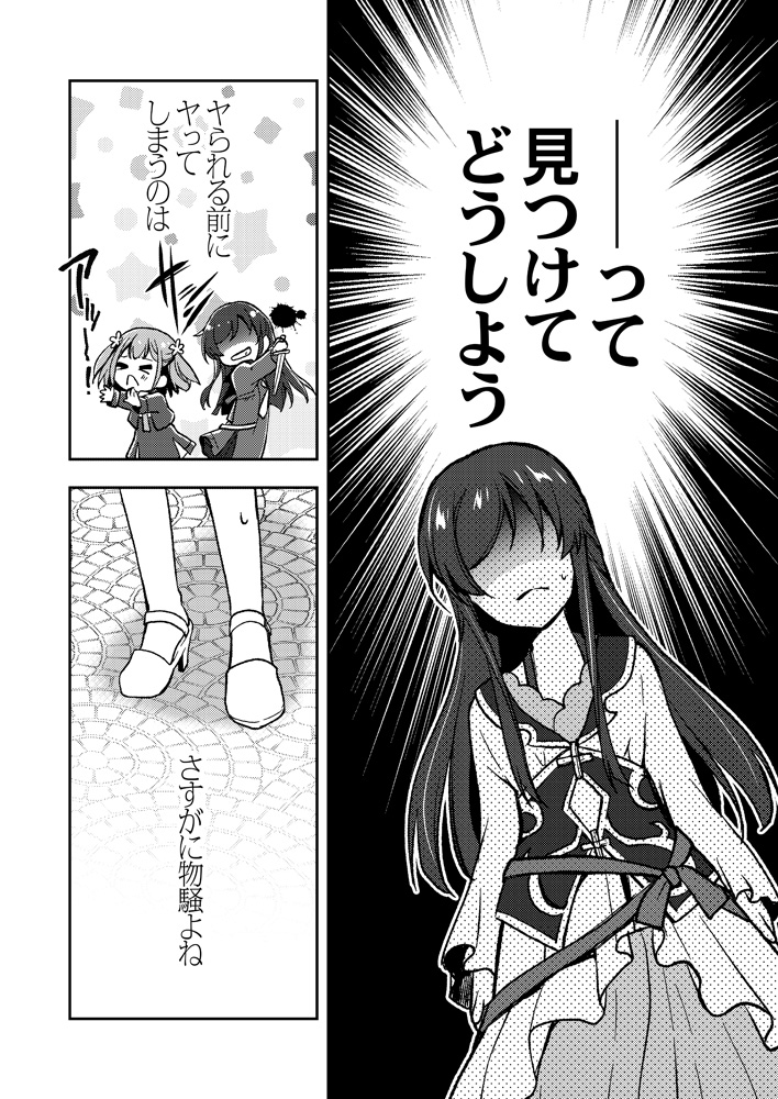 悪役腐令嬢がBLで世界を蹂躙する話(15/17)
#例の漫画 