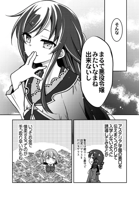 悪役腐令嬢がBLで世界を蹂躙する話(16/17)
#例の漫画 