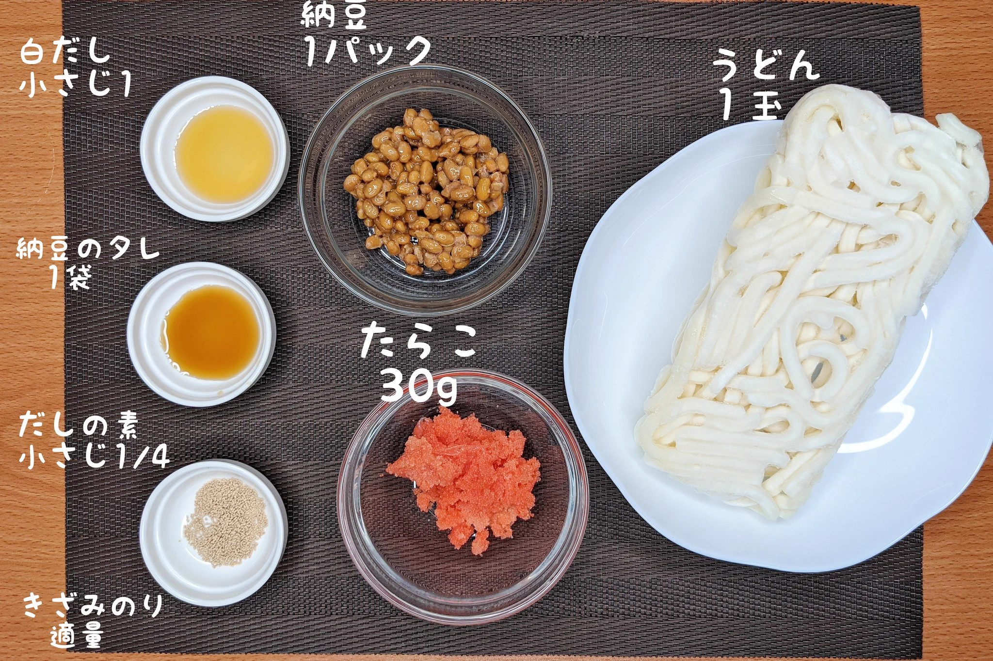 とっても美味しそうで作り方も簡単！「納豆」や「たらこ」を使った、うどんレシピ！